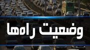 آخرین وضعیت ترافیکی در آزاد راه کرج - تهران ۱۸ خرداد