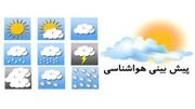 امروز آسمان استان صاف تا کمی ابری است