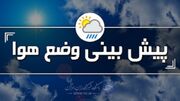 هشدار هواشناسی درباره احتمال وقوع سیلاب در گلستان