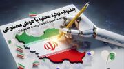 جشنواره تولید محتوا با هوش‌مصنوعی به مناسبت انتخابات ریاست جمهوری برگزار می‌شود