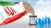 انتخاب اصلح برای سرنوشت ایران