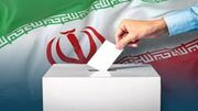 برگزاری انتخابات ریاست‌جمهوری ایران در ۲۱ ایالت آمریکا