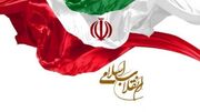 انقلاب اسلامی، تحولی عمیق در نظام سیاسی کشور ایجاد کرد
انقلاب اسلامی، تحولی عمیق در نظام سیاسی کشور ایجاد کرد