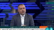 اقدامات نوآورانه رسانه ملی فضای جدیدی در انتخابات ایجاد کرد
اقدامات نوآورانه رسانه ملی فضای جدیدی در انتخابات ایجاد کرد