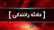 ️واژگونی خودرو در اتوبان قزوین به زنجان با ۲ مصدوم
️واژگونی خودرو در اتوبان قزوین به زنجان با ۲ مصدوم