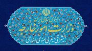 بیانیه وزارت امور خارجه جمهوری اسلامی ایران به مناسبت گرامیداشت «روز مقاومت اسلامی»
بیانیه وزارت امور خارجه جمهوری اسلامی ایران به مناسبت گرامیداشت «روز مقاومت اسلامی»