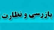 ۳ واحد نانوایی متخلف شناسایی شدند
۳ واحد نانوایی متخلف شناسایی شدند