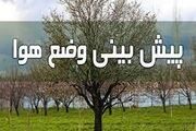 هوا خنک تر می شود