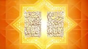 استان مرکزی در سالروز میلاد پیامبر(ص) و امام صادق(ع) غرق در شادی است