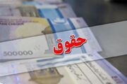 حقوق خرداد ماه کارمندان و بازنشستگان دولت پرداخت شد