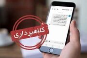 مراقب سوء استفاده کلاهبرداران از اختلالات بانکی باشید
