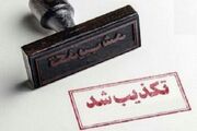 تکذیب شایعه تخریب بیمارستان امام علی(ع) چابهار