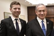 پسر نتانیاهو نام خود را تغییر داد