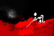 پنجشنبه ۲۵ تیرماه آغاز ماه صفر است