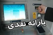 یارانه تیرماه دهک‌های اول تا سوم واریز شد