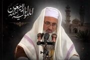 تصاویر امام جمعه‌ای که امروز ترور شد