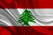 لبنان مجازات اعدام را لغو کرد