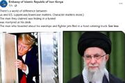واکنش سفارت ایران به پنهان شدن ترامپ در کامیون غذا