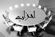 حزب «عهد ایران» رسما آغاز به کار کرد