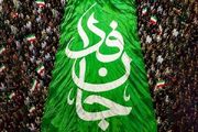 برگزاری رزمایش بزرگ «جان‌فدا» در قم