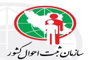 رونمایی از نسل جدید کارت ملی در بهار ۱۴۰۶