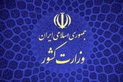 انتخابات شوراهای اسلامی سال آینده برگزار می شود