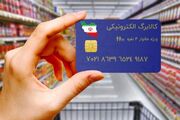 افرادی که یارانه نمی‌گیرند می‌توانند برای دریافت کالابرگ ثبت‌نام کنند