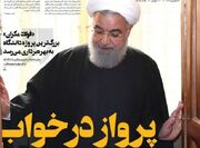 خواب‌های عجیب روحانی که پس از هشت سال تعبیر شد!