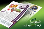 ممنوعیت خوردن جگر در جمهوری اسلامی!