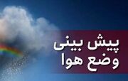 هواشناسی ایران ۲۸ بهمن؛ هشدار تگرگ و بارش شدید برف و باران در ۲۵ استان