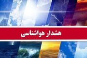 هواشناسی ایران ۱۶اسفند؛ هشدار بارش شدید و طوفان در ۱۰ استان