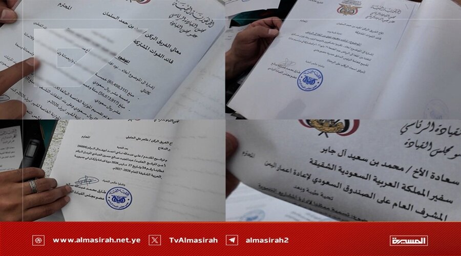 افشای اسناد نفوذ عربستان در ساحل غربی یمن؛ مدیریت مستقیم ریاض بر مزدوران