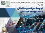 دانشگاه بین‌المللی اهل‌بیت(ع)؛ پل گفت‌وگوی علمی میان ۳۵ ملیت و فرهنگ