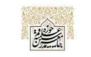 جامعه مدرسین: امت اسلامی تا پای جان بر میثاق و پیمان خود با امام خامنه‌ای ایستاده‌ است
