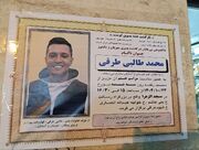 »محمد طالبی طرقی« در جنگ ۱۲ روزه زیر آوار ماند و نجات یافت اما در اغتشاشات تهران به شهادت رسید