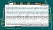 پیوند همیشگی با اهل‌بیت(ع) با زیارت روزانه – زیارت روز جمعه ؛ زیارت امام زمان(عج)
