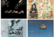 سوره مهر؛ ناشری که رهبر شهید انقلاب بر بیش از ۴۵ اثرش تقریظ نوشتند