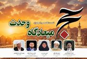 برائت از آمریکا و اسرائیل، وظیفه همه مسلمانان است