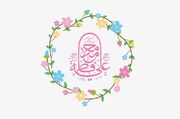 ازدواج آسمانی علی(ع) و فاطمه(س) الگوی شیرین زندگی/ پنج ویژگی خانواده قرآنی