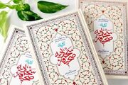 میراث مکتوب امام باقر(ع)؛ بخش اول: کتابی که یادگار سه امام معصوم است!