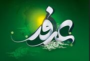 دعای اشک و شمشیر در عرفه