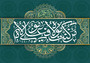 راهپیمایی ۱۰ کیلومتری عید غدیر از میدان امام حسین(ع) تا میدان آزادی