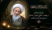 فقدان بزرگ جهان تشیع؛ آیت‌الله العظمی فیاض درگذشت