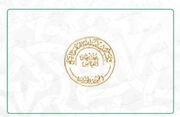 مراسم شکستن مُهر مرحوم آیت الله فیاض برگزار شد + فیلم