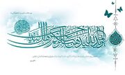 ادعیه روز مباهله؛ دعای اول: دعایی برای شناخت اهل‌بیت(ع)
