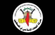 جهاد اسلامی:حملات ایران و یمن، ستون کرامت امت اسلامی را تقویت کرد/ تجاوزات اسرائیل تنها مانع صلح است