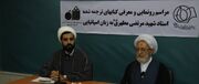 زبان جبهه مقاومت در آمریکای لاتین؛ مراسم رونمایی از ترجمۀ آثار شهید مطهری به اسپانیایی