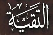 وقتی پنهان‌کاری یک فضیلت می‌شود