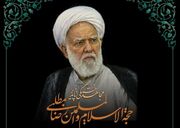 اعلام برنامه‌های وداع، تشییع و ترحیم امام جماعت مسجد جامع ابوذر