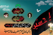 آیین اهتزاز پرچم عزای محرم بر گنبد نورانی حرم بانوی کرامت برگزار می‌شود